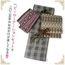画像をギャラリービューアに読み込む, 2025新春福袋! ヘビーローテーション 6点セット (着物 半幅帯 名古屋帯 帯揚げ 帯締め 2本) グレー 市松 袷 きもの Mサイズ 茶 オリエンタル 名古屋帯