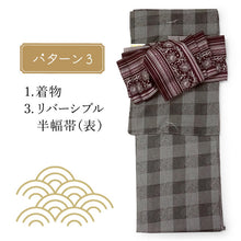 画像をギャラリービューアに読み込む, 2025新春福袋! ヘビーローテーション 6点セット (着物 半幅帯 名古屋帯 帯揚げ 帯締め 2本) グレー 市松 袷 きもの Mサイズ 茶 オリエンタル 名古屋帯