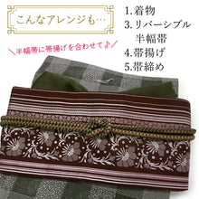 画像をギャラリービューアに読み込む, 2025新春福袋! ヘビーローテーション 6点セット (着物 半幅帯 名古屋帯 帯揚げ 帯締め 2本) グレー 市松 袷 きもの Mサイズ 茶 オリエンタル 名古屋帯