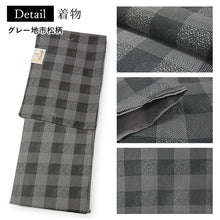 画像をギャラリービューアに読み込む, 2025新春福袋! ヘビーローテーション 6点セット (着物 半幅帯 名古屋帯 帯揚げ 帯締め 2本) グレー 市松 袷 きもの Mサイズ 茶 オリエンタル 名古屋帯