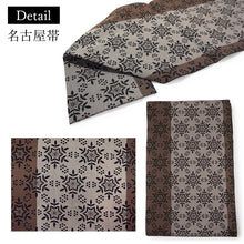 画像をギャラリービューアに読み込む, 2025新春福袋! ヘビーローテーション 6点セット (着物 半幅帯 名古屋帯 帯揚げ 帯締め 2本) クリーム 花唐草 袷 きもの Lサイズ 茶 雪華 名古屋帯