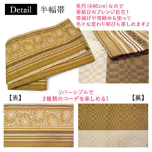 画像をギャラリービューアに読み込む, 2025新春福袋! ヘビーローテーション 6点セット (着物 半幅帯 名古屋帯 帯揚げ 帯締め 2本) クリーム 花唐草 袷 きもの Lサイズ 茶 雪華 名古屋帯