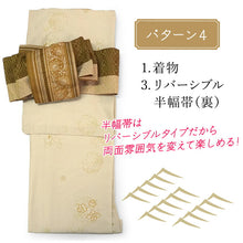 画像をギャラリービューアに読み込む, 2025新春福袋! ヘビーローテーション 6点セット (着物 半幅帯 名古屋帯 帯揚げ 帯締め 2本) クリーム 花唐草 袷 きもの Lサイズ 茶 雪華 名古屋帯