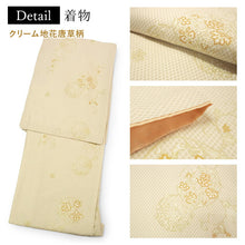 画像をギャラリービューアに読み込む, 2025新春福袋! ヘビーローテーション 6点セット (着物 半幅帯 名古屋帯 帯揚げ 帯締め 2本) クリーム 花唐草 袷 きもの Lサイズ 茶 雪華 名古屋帯