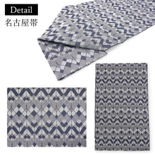 画像をギャラリービューアに読み込む, 2025新春福袋! ヘビーローテーション 6点セット (着物 半幅帯 名古屋帯 帯揚げ 帯締め 2本) ピンクベージュ 花柄 袷 きもの Lサイズ 紺 ネイビー 幾何学 名古屋帯