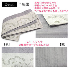 画像をギャラリービューアに読み込む, 2025新春福袋! ヘビーローテーション 6点セット (着物 半幅帯 名古屋帯 帯揚げ 帯締め 2本) ピンクベージュ 花柄 袷 きもの Lサイズ 紺 ネイビー 幾何学 名古屋帯