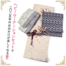 画像をギャラリービューアに読み込む, 2025新春福袋! ヘビーローテーション 6点セット (着物 半幅帯 名古屋帯 帯揚げ 帯締め 2本) ピンクベージュ 花柄 袷 きもの Lサイズ 紺 ネイビー 幾何学 名古屋帯