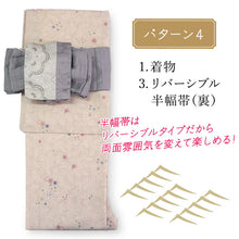画像をギャラリービューアに読み込む, 2025新春福袋! ヘビーローテーション 6点セット (着物 半幅帯 名古屋帯 帯揚げ 帯締め 2本) ピンクベージュ 花柄 袷 きもの Lサイズ 紺 ネイビー 幾何学 名古屋帯