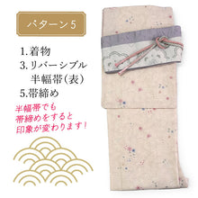 画像をギャラリービューアに読み込む, 2025新春福袋! ヘビーローテーション 6点セット (着物 半幅帯 名古屋帯 帯揚げ 帯締め 2本) ピンクベージュ 花柄 袷 きもの Lサイズ 紺 ネイビー 幾何学 名古屋帯