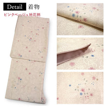 画像をギャラリービューアに読み込む, 2025新春福袋! ヘビーローテーション 6点セット (着物 半幅帯 名古屋帯 帯揚げ 帯締め 2本) ピンクベージュ 花柄 袷 きもの Lサイズ 紺 ネイビー 幾何学 名古屋帯
