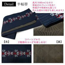 画像をギャラリービューアに読み込む, 2025新春福袋! ヘビーローテーション 6点セット (着物 半幅帯 名古屋帯 帯揚げ 帯締め 2本) アイボリー 花柄 袷 きもの Lサイズ 深緑 鱗 水玉 名古屋帯