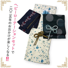 画像をギャラリービューアに読み込む, 2025新春福袋! ヘビーローテーション 6点セット (着物 半幅帯 名古屋帯 帯揚げ 帯締め 2本) アイボリー 花柄 袷 きもの Lサイズ 深緑 鱗 水玉 名古屋帯