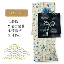 画像をギャラリービューアに読み込む, 2025新春福袋! ヘビーローテーション 6点セット (着物 半幅帯 名古屋帯 帯揚げ 帯締め 2本) アイボリー 花柄 袷 きもの Lサイズ 深緑 鱗 水玉 名古屋帯