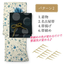 画像をギャラリービューアに読み込む, 2025新春福袋! ヘビーローテーション 6点セット (着物 半幅帯 名古屋帯 帯揚げ 帯締め 2本) アイボリー 花柄 袷 きもの Lサイズ 深緑 鱗 水玉 名古屋帯