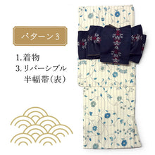 画像をギャラリービューアに読み込む, 2025新春福袋! ヘビーローテーション 6点セット (着物 半幅帯 名古屋帯 帯揚げ 帯締め 2本) アイボリー 花柄 袷 きもの Lサイズ 深緑 鱗 水玉 名古屋帯