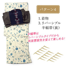画像をギャラリービューアに読み込む, 2025新春福袋! ヘビーローテーション 6点セット (着物 半幅帯 名古屋帯 帯揚げ 帯締め 2本) アイボリー 花柄 袷 きもの Lサイズ 深緑 鱗 水玉 名古屋帯