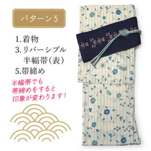画像をギャラリービューアに読み込む, 2025新春福袋! ヘビーローテーション 6点セット (着物 半幅帯 名古屋帯 帯揚げ 帯締め 2本) アイボリー 花柄 袷 きもの Lサイズ 深緑 鱗 水玉 名古屋帯