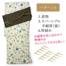 画像をギャラリービューアに読み込む, 2025新春福袋! ヘビーローテーション 6点セット (着物 半幅帯 名古屋帯 帯揚げ 帯締め 2本) アイボリー 花柄 袷 きもの Lサイズ 深緑 鱗 水玉 名古屋帯