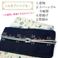 画像をギャラリービューアに読み込む, 2025新春福袋! ヘビーローテーション 6点セット (着物 半幅帯 名古屋帯 帯揚げ 帯締め 2本) アイボリー 花柄 袷 きもの Lサイズ 深緑 鱗 水玉 名古屋帯