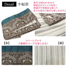 画像をギャラリービューアに読み込む, 2025新春福袋! ヘビーローテーション 6点セット (着物 半幅帯 名古屋帯 帯揚げ 帯締め 2本) 臙脂 縞 袷 きもの Mサイズ アイボリー オリエンタル 名古屋帯