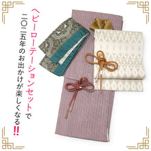 画像をギャラリービューアに読み込む, 2025新春福袋! ヘビーローテーション 6点セット (着物 半幅帯 名古屋帯 帯揚げ 帯締め 2本) 臙脂 縞 袷 きもの Mサイズ アイボリー オリエンタル 名古屋帯