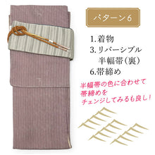 画像をギャラリービューアに読み込む, 2025新春福袋! ヘビーローテーション 6点セット (着物 半幅帯 名古屋帯 帯揚げ 帯締め 2本) 臙脂 縞 袷 きもの Mサイズ アイボリー オリエンタル 名古屋帯