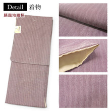 画像をギャラリービューアに読み込む, 2025新春福袋! ヘビーローテーション 6点セット (着物 半幅帯 名古屋帯 帯揚げ 帯締め 2本) 臙脂 縞 袷 きもの Mサイズ アイボリー オリエンタル 名古屋帯