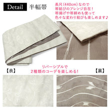 画像をギャラリービューアに読み込む, 2025新春福袋! ヘビーローテーション 6点セット (着物 半幅帯 名古屋帯 帯揚げ 帯締め 2本) 緑 唐草 袷 きもの Mサイズ 黒 ブラック ラメ 花柄 名古屋帯