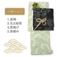 画像をギャラリービューアに読み込む, 2025新春福袋! ヘビーローテーション 6点セット (着物 半幅帯 名古屋帯 帯揚げ 帯締め 2本) 緑 唐草 袷 きもの Mサイズ 黒 ブラック ラメ 花柄 名古屋帯