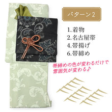 画像をギャラリービューアに読み込む, 2025新春福袋! ヘビーローテーション 6点セット (着物 半幅帯 名古屋帯 帯揚げ 帯締め 2本) 緑 唐草 袷 きもの Mサイズ 黒 ブラック ラメ 花柄 名古屋帯