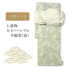 画像をギャラリービューアに読み込む, 2025新春福袋! ヘビーローテーション 6点セット (着物 半幅帯 名古屋帯 帯揚げ 帯締め 2本) 緑 唐草 袷 きもの Mサイズ 黒 ブラック ラメ 花柄 名古屋帯