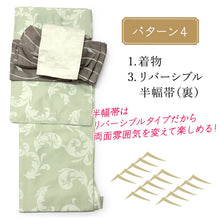 画像をギャラリービューアに読み込む, 2025新春福袋! ヘビーローテーション 6点セット (着物 半幅帯 名古屋帯 帯揚げ 帯締め 2本) 緑 唐草 袷 きもの Mサイズ 黒 ブラック ラメ 花柄 名古屋帯