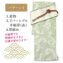 画像をギャラリービューアに読み込む, 2025新春福袋! ヘビーローテーション 6点セット (着物 半幅帯 名古屋帯 帯揚げ 帯締め 2本) 緑 唐草 袷 きもの Mサイズ 黒 ブラック ラメ 花柄 名古屋帯