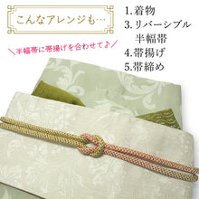 画像をギャラリービューアに読み込む, 2025新春福袋! ヘビーローテーション 6点セット (着物 半幅帯 名古屋帯 帯揚げ 帯締め 2本) 緑 唐草 袷 きもの Mサイズ 黒 ブラック ラメ 花柄 名古屋帯