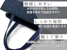 画像をギャラリービューアに読み込む, 着物バッグ レディース 単品 ネイビー ラメ 和装にも洋装にも合う 横長で大容量 軽量 おしゃれ