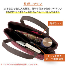 画像をギャラリービューアに読み込む, 新春 福袋 2点セット (着物バッグ 3カラー × エプロン 3カラー ) レディース 軽量&いっぱい入る 横長ハンドバッグ 外食の時のエプロンとともに