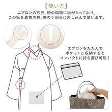 画像をギャラリービューアに読み込む, 新春 福袋 2点セット (着物バッグ 3カラー × エプロン 3カラー ) レディース 軽量&いっぱい入る 横長ハンドバッグ 外食の時のエプロンとともに