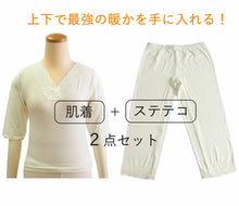 画像をギャラリービューアに読み込む, 【セットでお得!冬物応援価格】肌着 ステテコ 冬用 あったか 2点セット M L ヒート+ふぃっと 東レソフトサーモ糸使用 和装インナー レース 七分丈 薄手なのに暖かい 着物 防寒 インナー 成人式 普段のお出かけ 和装下着 着物用肌着
