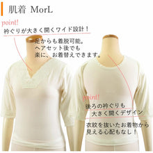 画像をギャラリービューアに読み込む, 【セットでお得!冬物応援価格】肌着 ステテコ 冬用 あったか 2点セット M L ヒート+ふぃっと 東レソフトサーモ糸使用 和装インナー レース 七分丈 薄手なのに暖かい 着物 防寒 インナー 成人式 普段のお出かけ 和装下着 着物用肌着