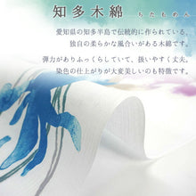 画像をギャラリービューアに読み込む, 浴衣 反物 知多木綿 お仕立て付き ホワイト地 あやめ 手染め 日本製 自分サイズにお誂え