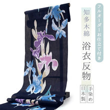 画像をギャラリービューアに読み込む, 浴衣 反物 知多木綿 お仕立て付き ネイビー地 あやめ 手染め 日本製 自分サイズにお誂え
