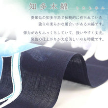 画像をギャラリービューアに読み込む, 浴衣 反物 知多木綿 お仕立て付き ネイビー地 あやめ 手染め 日本製 自分サイズにお誂え