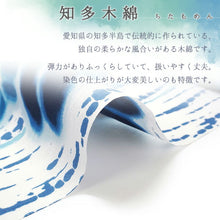 画像をギャラリービューアに読み込む, 浴衣 反物 知多木綿 お仕立て付き ホワイト地 絞り 花 手染め 日本製 自分サイズにお誂え