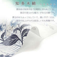 画像をギャラリービューアに読み込む, 浴衣 反物 知多木綿 お仕立て付き ホワイト地 萩 花 日本製 自分サイズにお誂え