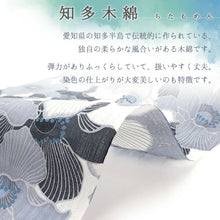 画像をギャラリービューアに読み込む, 浴衣 反物 知多木綿 お仕立て付き ライトグレー地 椿 手染め 日本製 自分サイズにお誂え