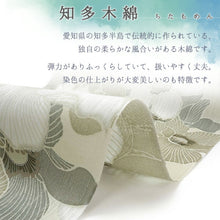 画像をギャラリービューアに読み込む, 浴衣 反物 知多木綿 お仕立て付き 薄緑地 椿 手染め 日本製 自分サイズにお誂え