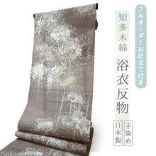 画像をギャラリービューアに読み込む, 浴衣 反物 知多木綿 お仕立て付き グレー地 彼岸花 手染め 日本製 自分サイズにお誂え