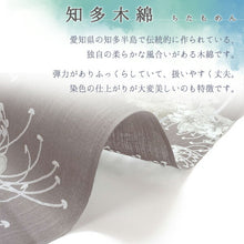 画像をギャラリービューアに読み込む, 浴衣 反物 知多木綿 お仕立て付き グレー地 彼岸花 手染め 日本製 自分サイズにお誂え