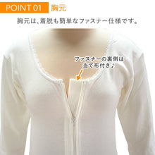 画像をギャラリービューアに読み込む, 着物スリップ 冬 インナー あったかLINE M L サイズ 旭化成 サーモギア 発熱素材で暖か・保温 防寒対策に