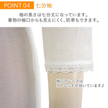 画像をギャラリービューアに読み込む, 着物スリップ 冬 インナー あったかLINE M L サイズ 旭化成 サーモギア 発熱素材で暖か・保温 防寒対策に